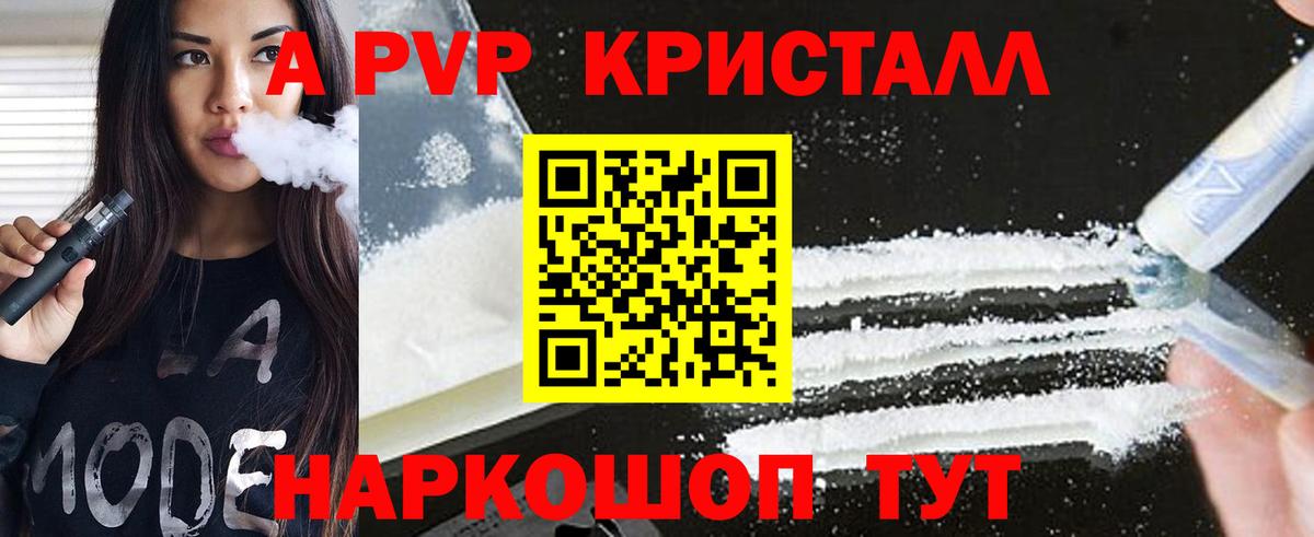 A-PVP мука Старая Купавна