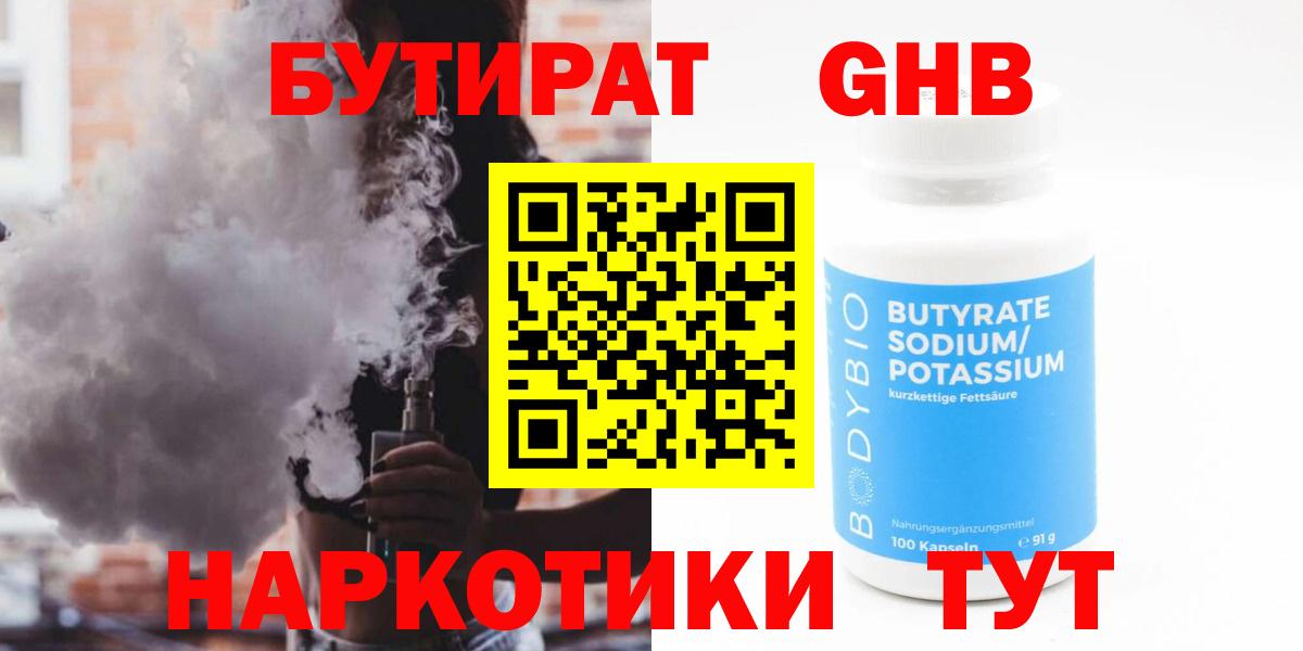 Старая Купавна  БУТИРАТ оксана  Вход с VPN 