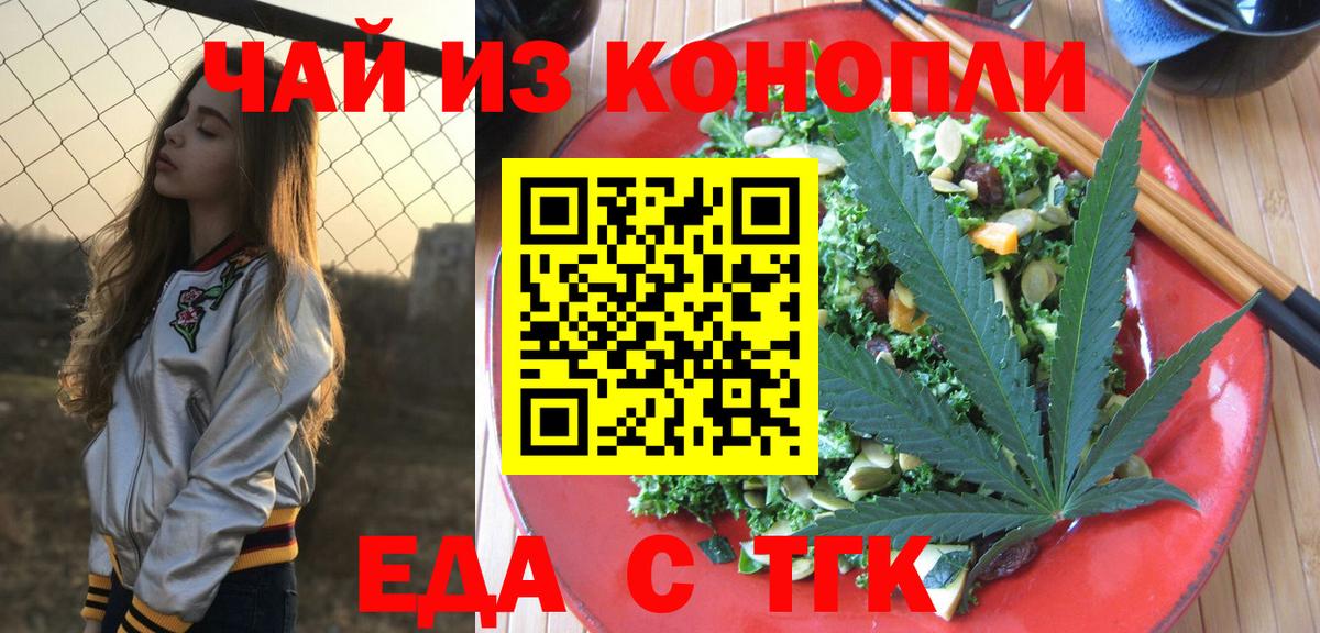 Старая Купавна  Canna-Cookies конопля  Вход с VPN 