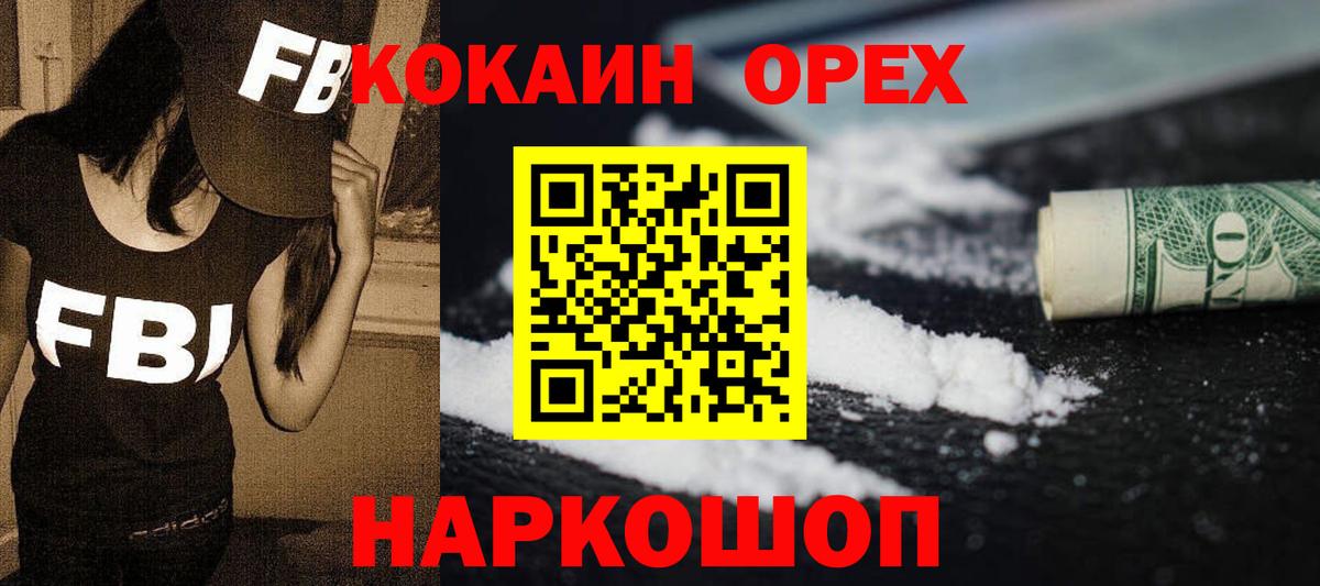 Cocaine 98%  Cocaine 97%  Вход с VPN  Старая Купавна 