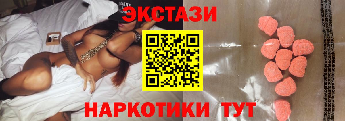 ЭКСТАЗИ 300 mg  Вход с VPN  Старая Купавна  Экстази  гидра ТОР  ЭКСТАЗИ Punisher 
