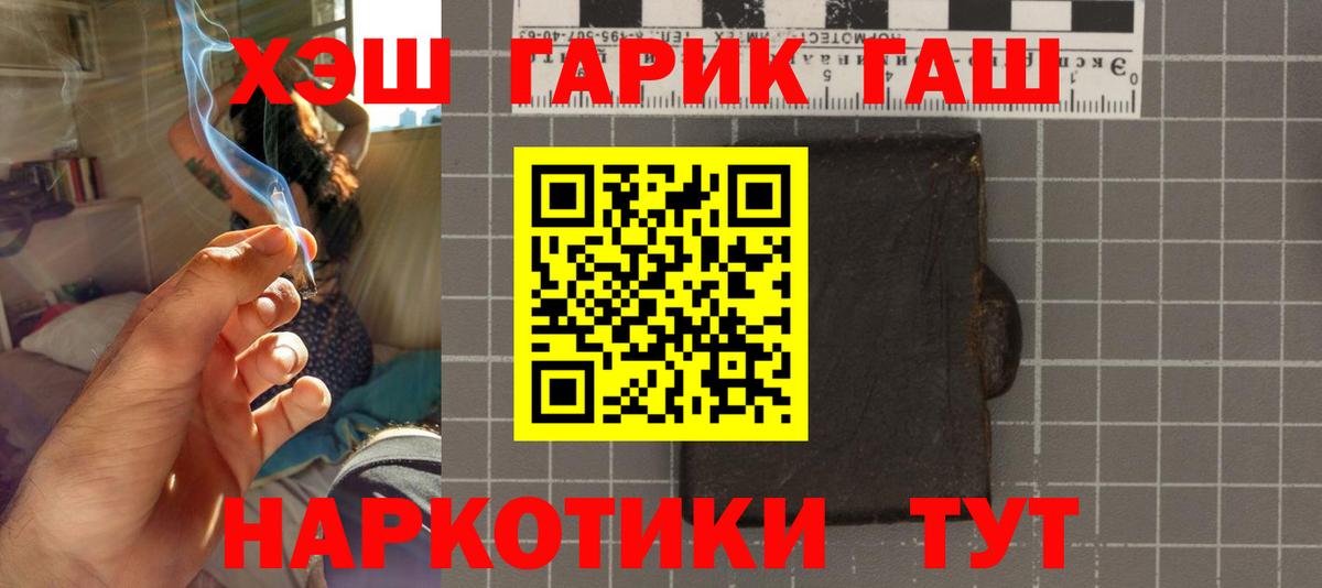 ГАШИШ гарик Старая Купавна