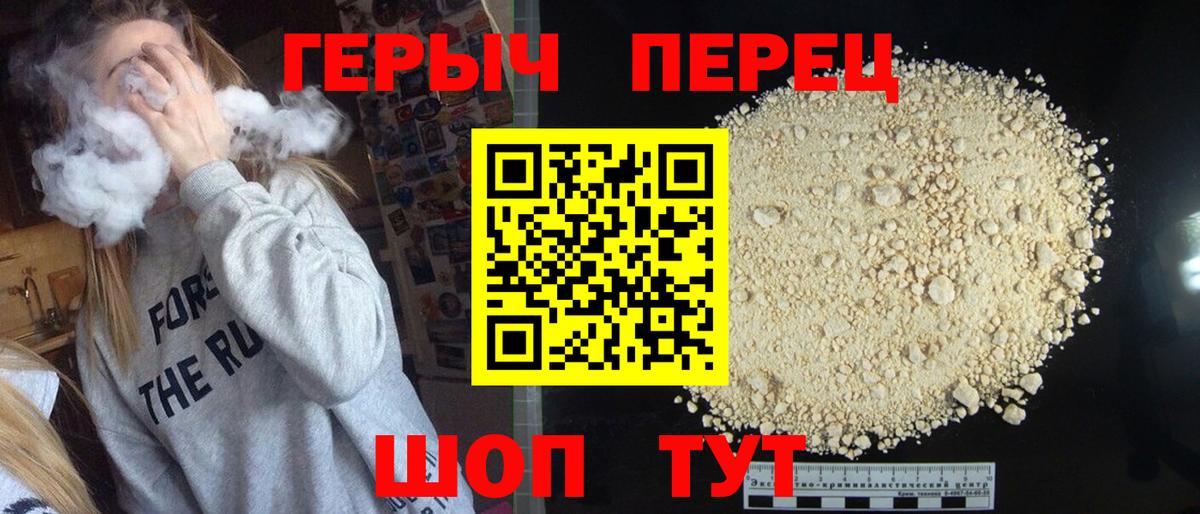 Старая Купавна  Героин гречка  Вход с VPN 