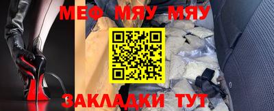 меф VHQ Пушкино