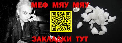 меф VHQ Пушкино
