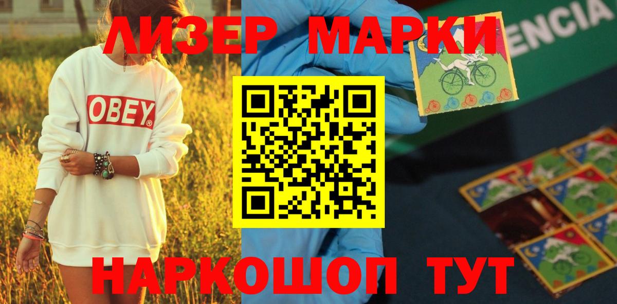 LSD-25 экстази кислота Старая Купавна