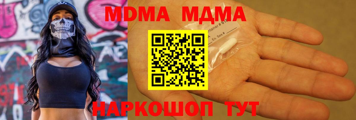 Старая Купавна  MDMA crystal  MDMA кристаллы  Вход с VPN 