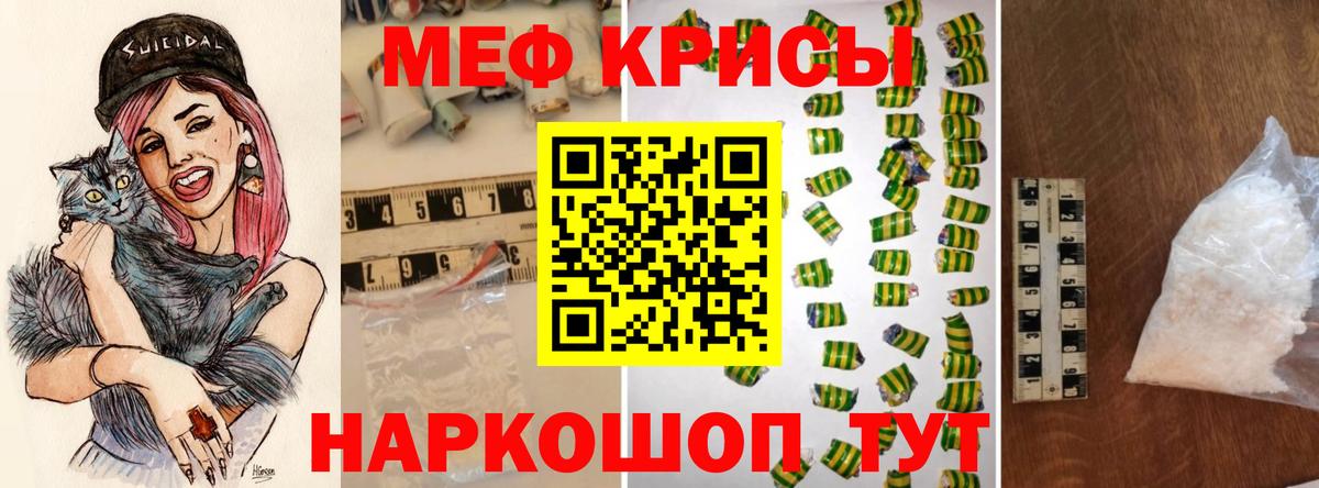 Меф  Старая Купавна