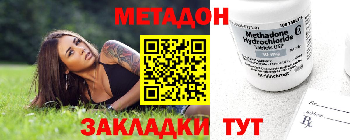МЕТАДОН мёд  Вход с VPN  Старая Купавна  Метадон VHQ 