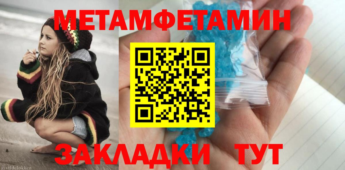 Первитин Methamphetamine  Вход с VPN  Старая Купавна  Первитин Methamphetamine 