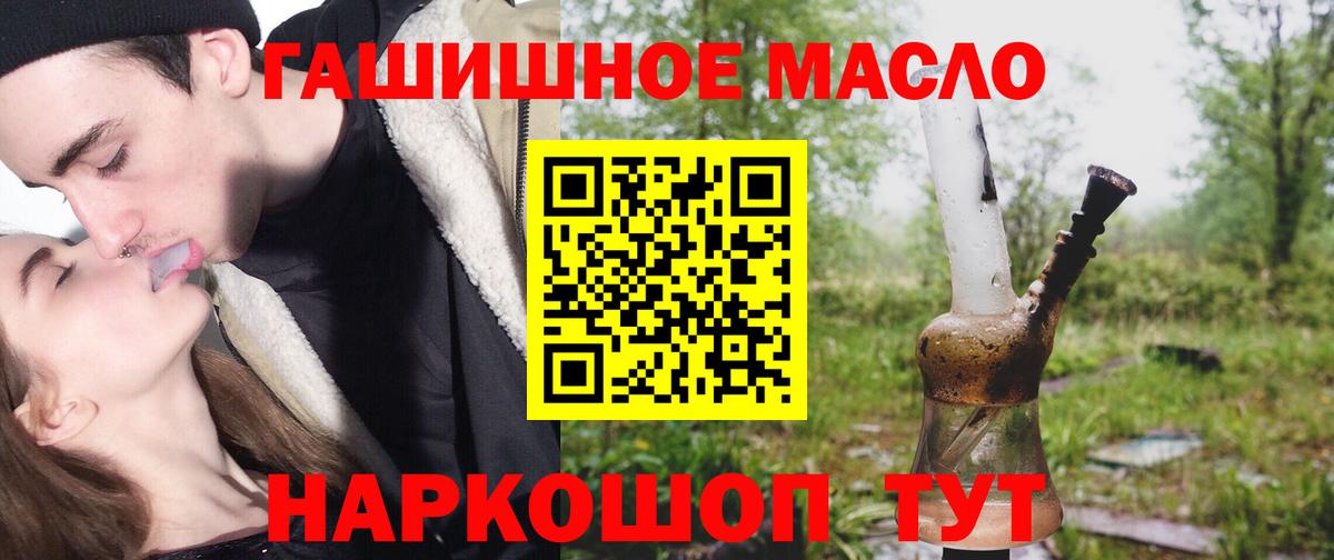 ТГК жижа Старая Купавна