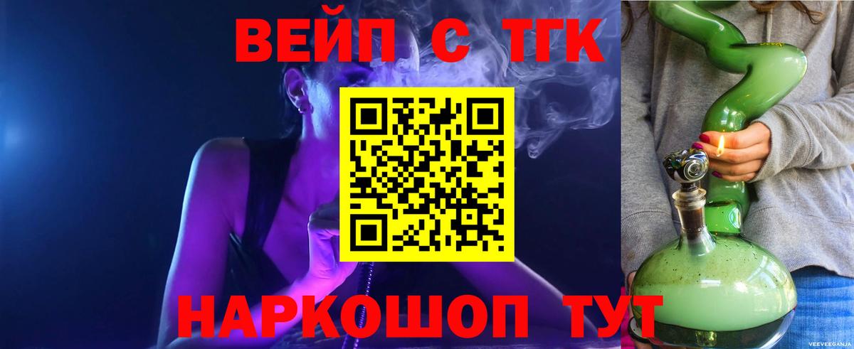 Дистиллят ТГК вейп с тгк  Вход с VPN  Старая Купавна 