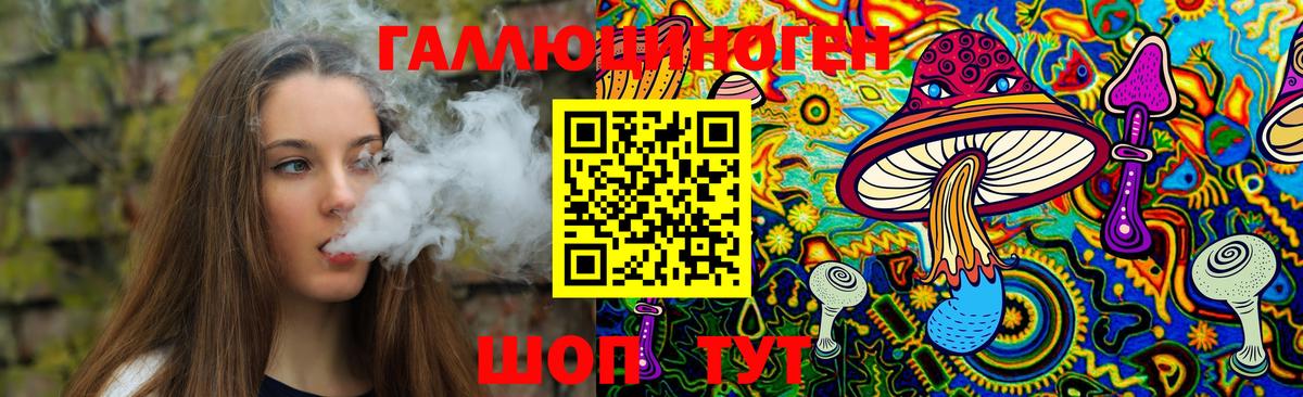 Галлюциногенные грибы Magic Shrooms Старая Купавна