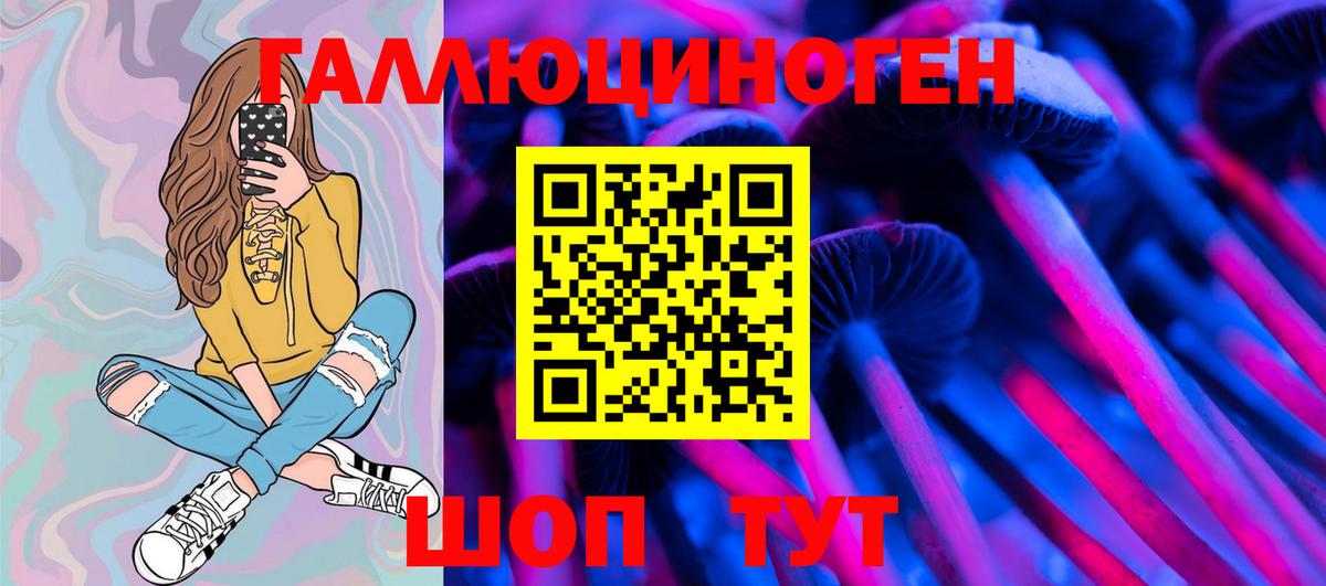Галлюциногенные грибы ЛСД  Вход с VPN  Старая Купавна 
