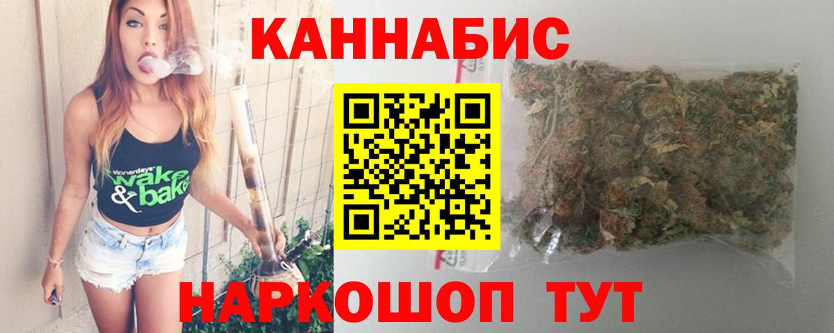 Бошки марихуана Bruce Banner  Вход с VPN  Бошки марихуана индика  Каннабис сатива  Старая Купавна 